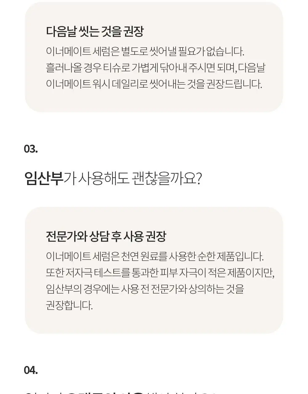 [1000억 유산균] 오브먼트 이너밸런스 세럼 1.7g 5개입 상세페이지 42